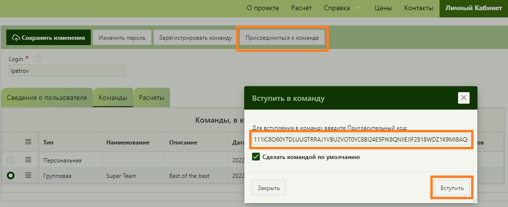 Join a team in GMCModel