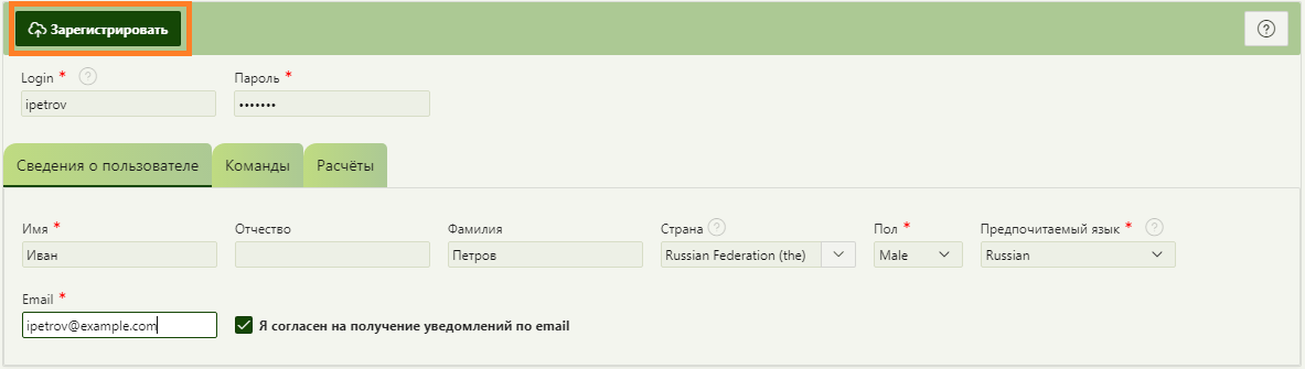 Register in GMCModel